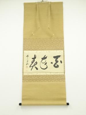 佛通寺　山崎益州筆　「百花春」横物　肉筆紙本掛軸（保護箱）